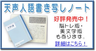 天声人語書き写しノート