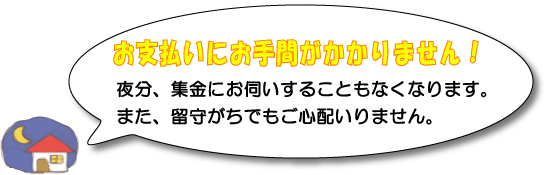 手間がかかりません!