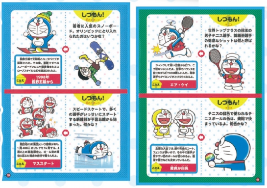 楽しいQ&Aもたくさん!