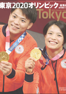 東京2020オリンピック総集編