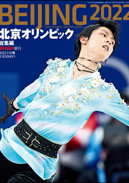 北京オリンピック総集編