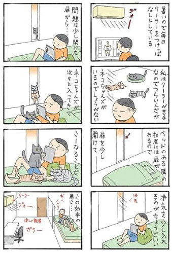 コロコロ毛玉日記試し読み３